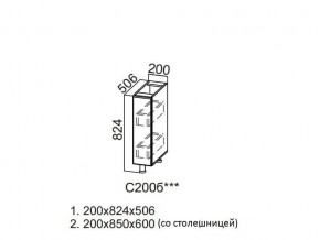 С200б Стол-рабочий 200 (бутылочница) в Коркино - korkino.mebel74.com | фото