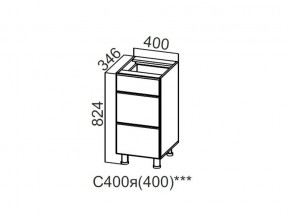 С400я (400) Стол-рабочий 400 (с ящиками) (400) в Коркино - korkino.mebel74.com | фото