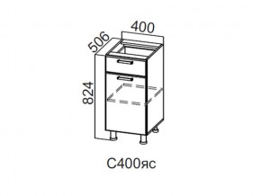 С400яс Стол-рабочий 400 (с ящиком и створками) в Коркино - korkino.mebel74.com | фото