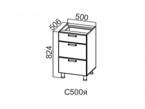 С500я Стол-рабочий 500 (с ящиками) в Коркино - korkino.mebel74.com | фото