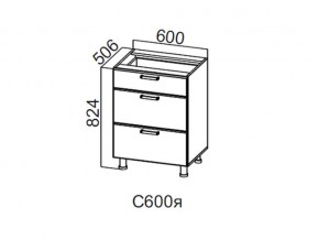 С600я Стол-рабочий 600 (с ящиками) в Коркино - korkino.mebel74.com | фото