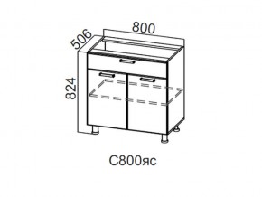 С800яс Стол-рабочий 800 (с ящиком и створками) в Коркино - korkino.mebel74.com | фото