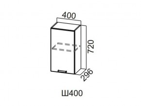 Ш400/720 Шкаф навесной 400/720 в Коркино - korkino.mebel74.com | фото