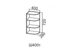 Ш400т/720 Шкаф навесной 400/720 (торцевой) в Коркино - korkino.mebel74.com | фото
