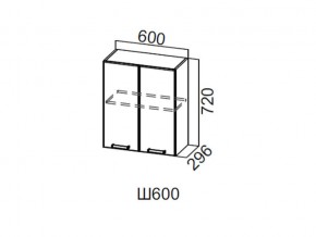 Ш600/720 Шкаф навесной 600/720 в Коркино - korkino.mebel74.com | фото