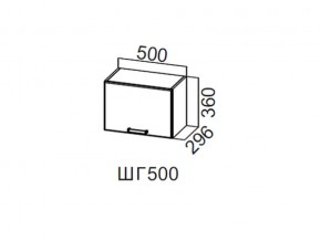 ШГ500/360 Шкаф навесной 500/360 (горизонт.) в Коркино - korkino.mebel74.com | фото