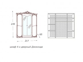 Шкаф 4-х дверный с зеркалами Джоконда слоновая кость в Коркино - korkino.mebel74.com | фото 2