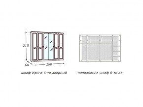 Шкаф 6-дверный с зеркалами Ирина беж глянец в Коркино - korkino.mebel74.com | фото 2