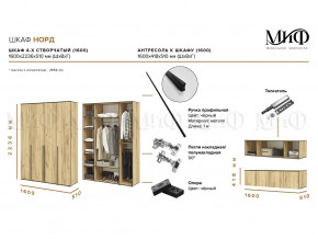 Шкаф четырехстворчатый Норд 1600 белый глянец МГ в Коркино - korkino.mebel74.com | фото 2