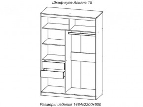 Шкаф-купе Альянс 15 комплект зеркал №2 в Коркино - korkino.mebel74.com | фото 2