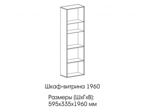 Шкаф-витрина 1960 в Коркино - korkino.mebel74.com | фото