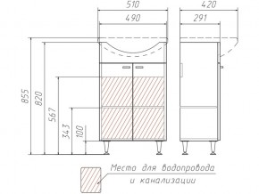 Тумба под умывальник Уют 50 Радуга Красный в Коркино - korkino.mebel74.com | фото 3