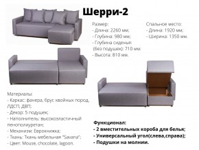 Угловой диван Шерри-2 ВМ в Коркино - korkino.mebel74.com | фото 2