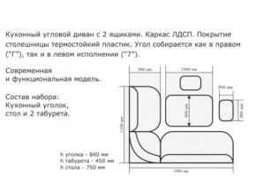 Уголок кухонный Орхидея ясень светлый/кожзам Борнео крем в Коркино - korkino.mebel74.com | фото 2