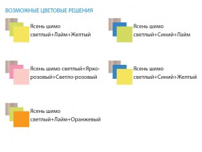 Уголок школьника Юниор 4.1 синий/желтый в Коркино - korkino.mebel74.com | фото 3