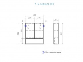 Зеркальный шкаф Urban 600 в Коркино - korkino.mebel74.com | фото 4